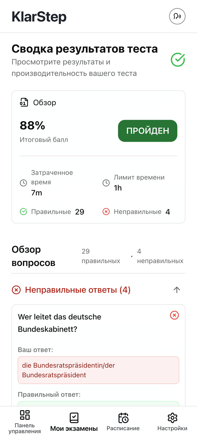 KlarStep application screenshot